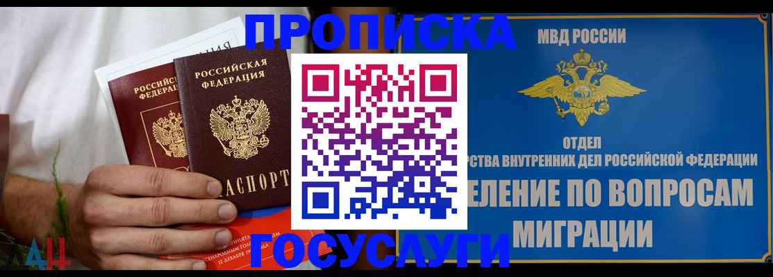 прописка для работы в Туймазы