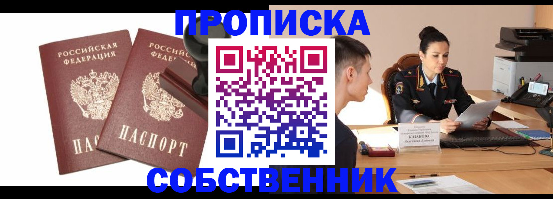 пропишу в квартире в Туймазы