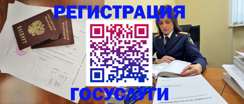временная регистрация законно в Туймазы