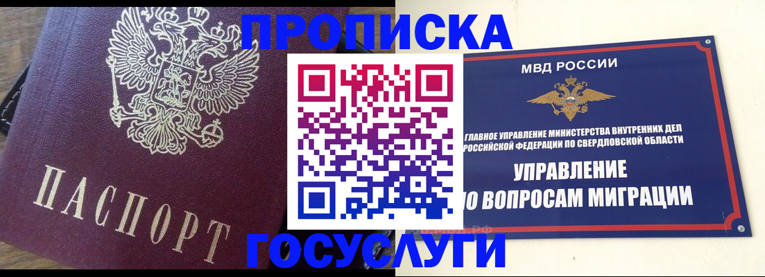 временная регистрация поиск в Туймазы