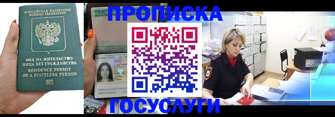 прописка поиск в Туймазы