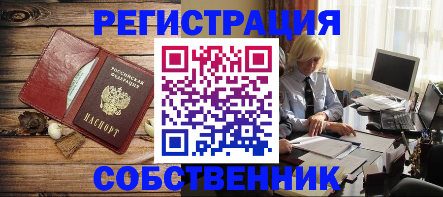 миграционный учет в Туймазы